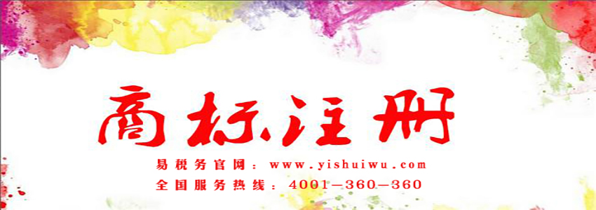 商標注冊都有哪些流程？